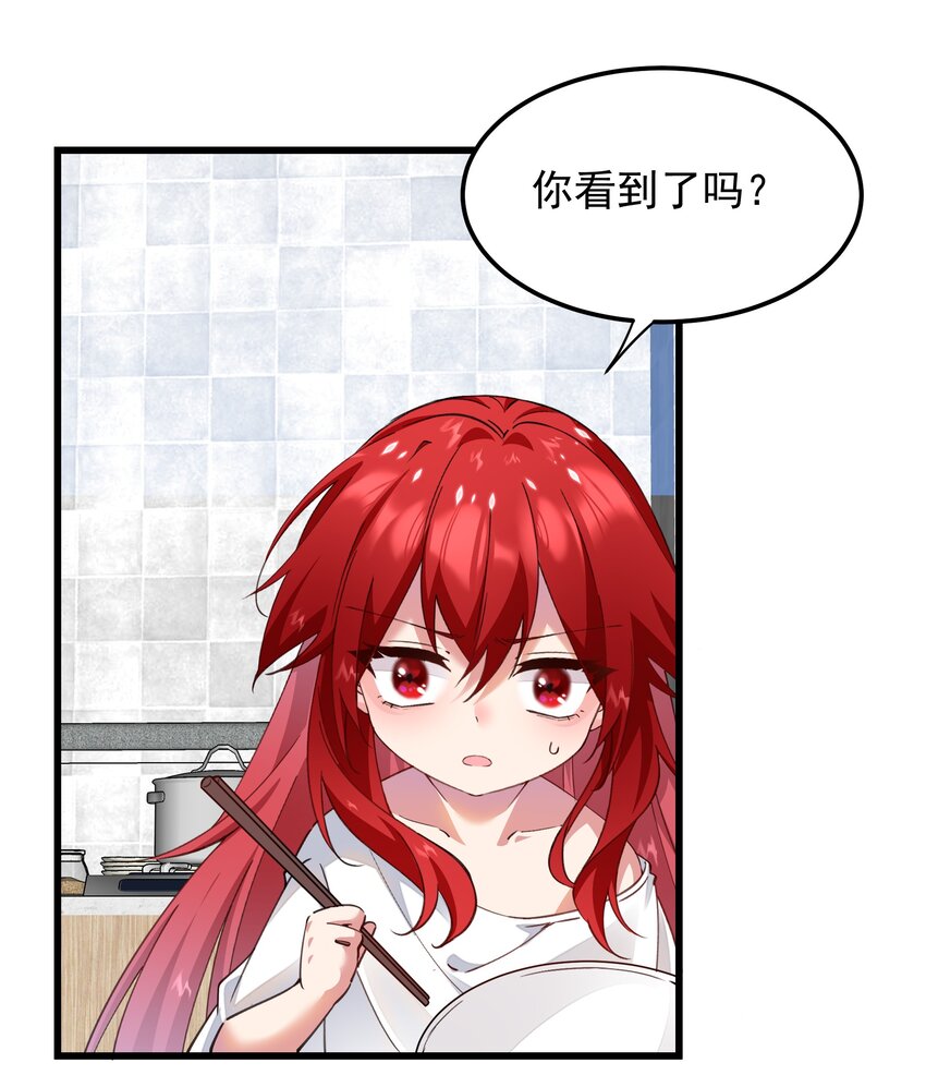 04 签订契约吧-第4话