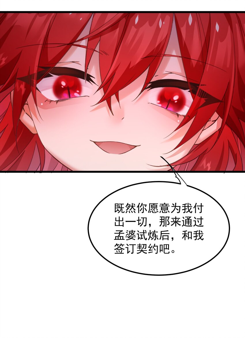 04 签订契约吧-第4话