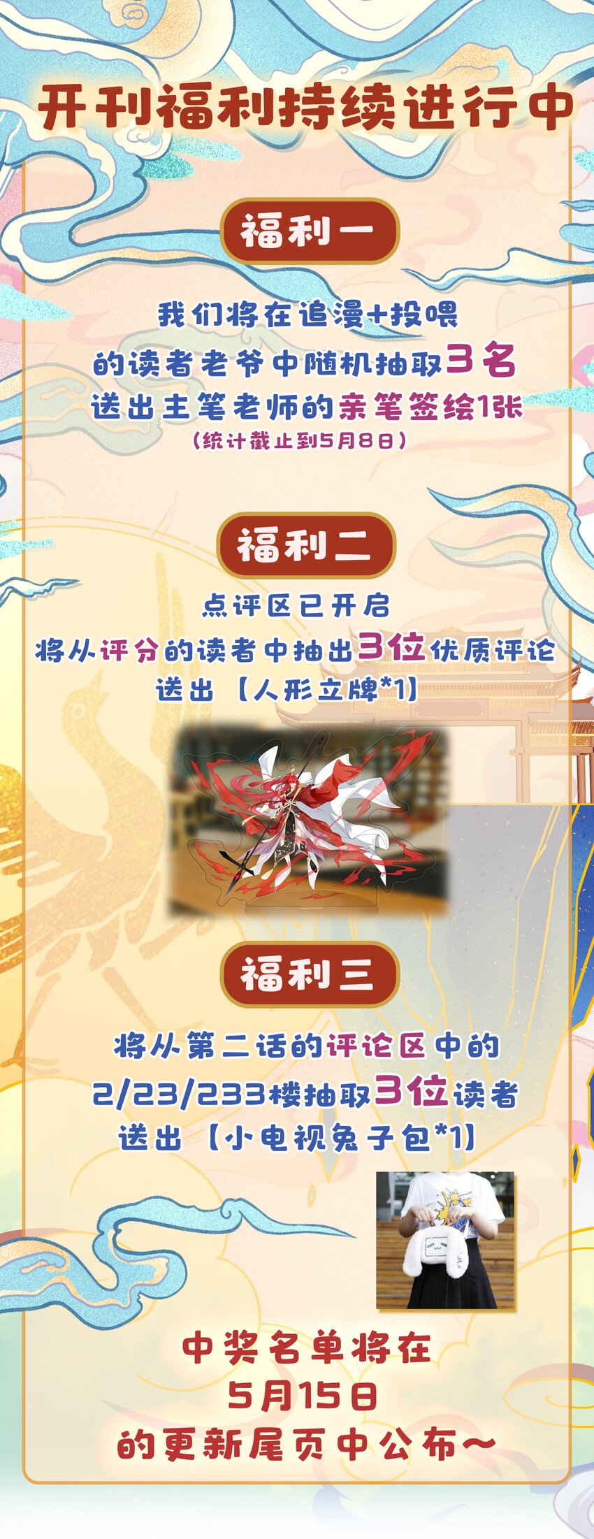 04 签订契约吧-第4话