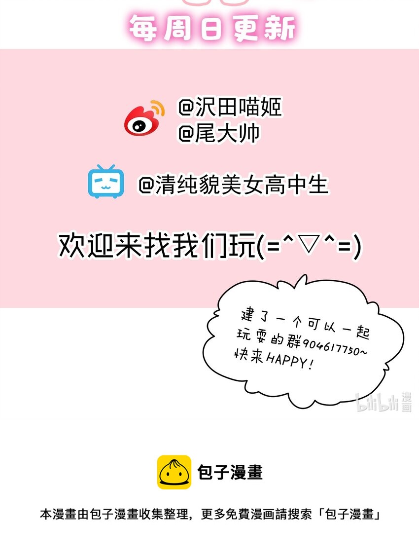 04 签订契约吧-第4话