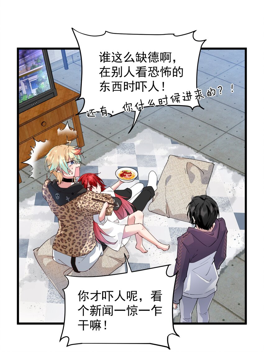 04 签订契约吧-第4话