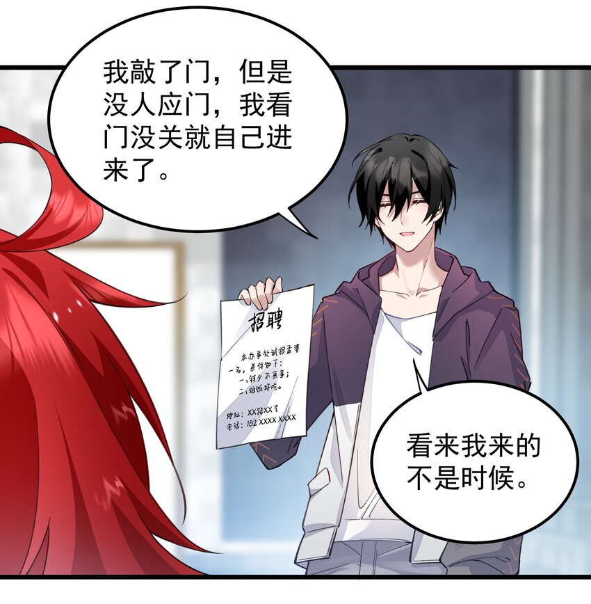 04 签订契约吧-第4话