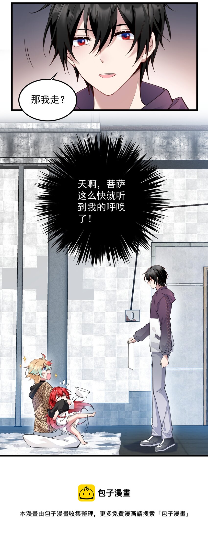 04 签订契约吧-第4话