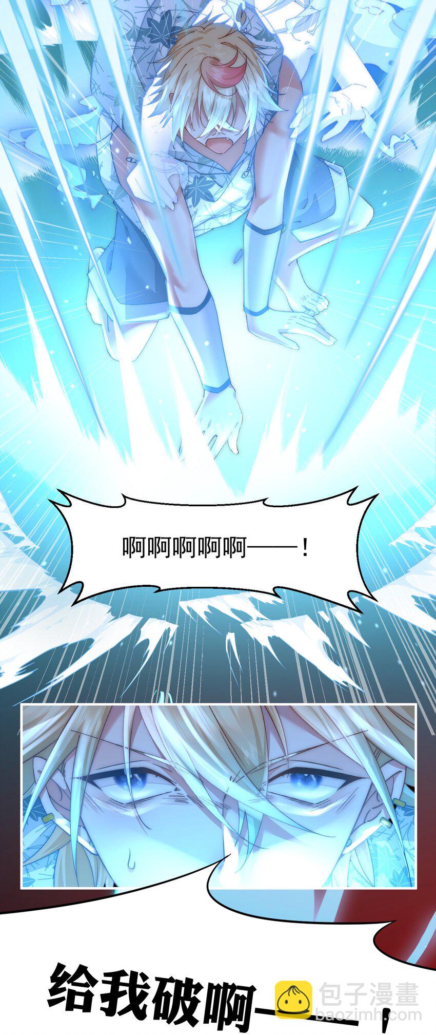 033 把她还给我-第34话