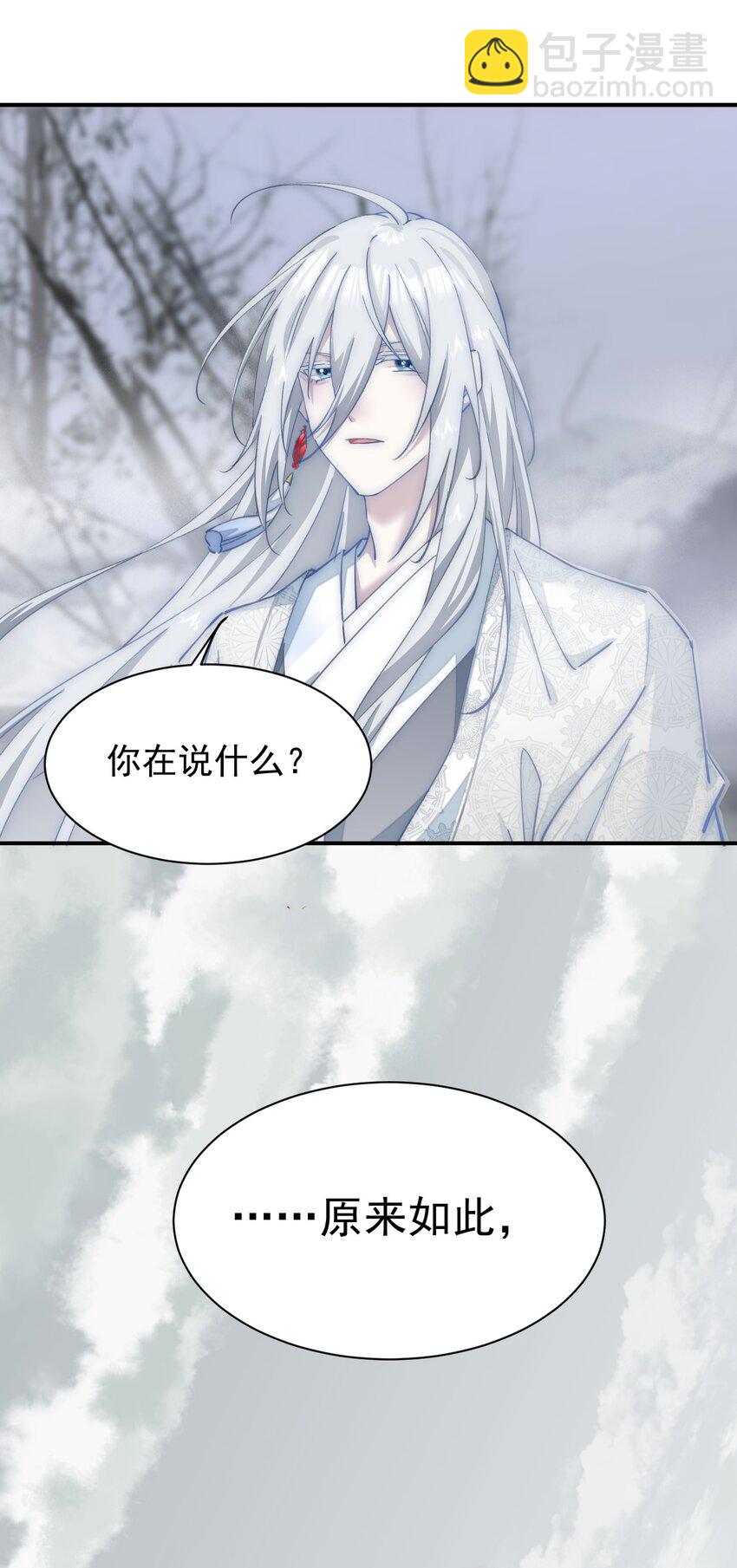 033 把她还给我-第34话