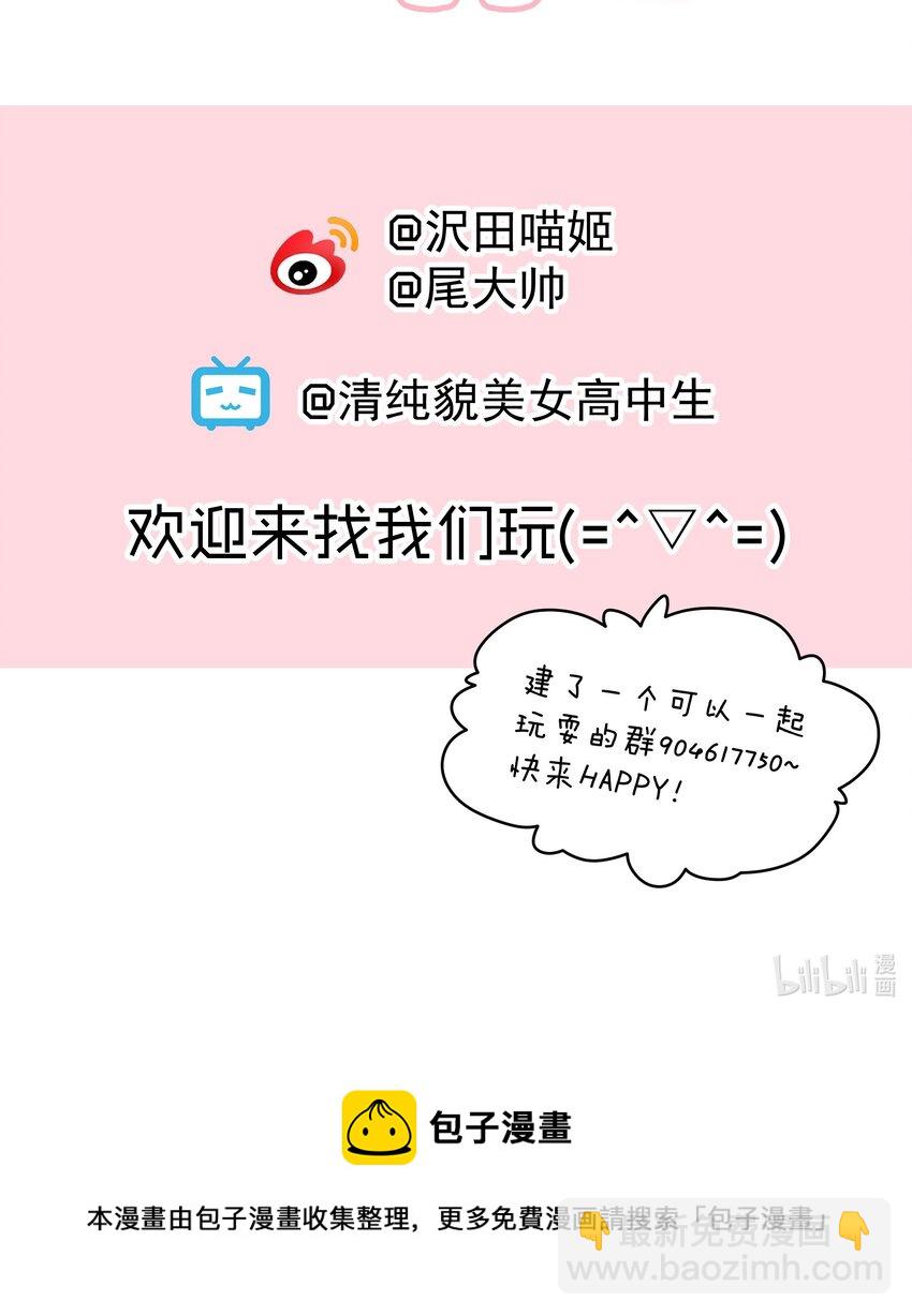 033 把她还给我-第34话