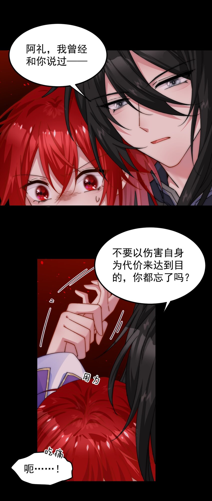 035 是你变了-第36话
