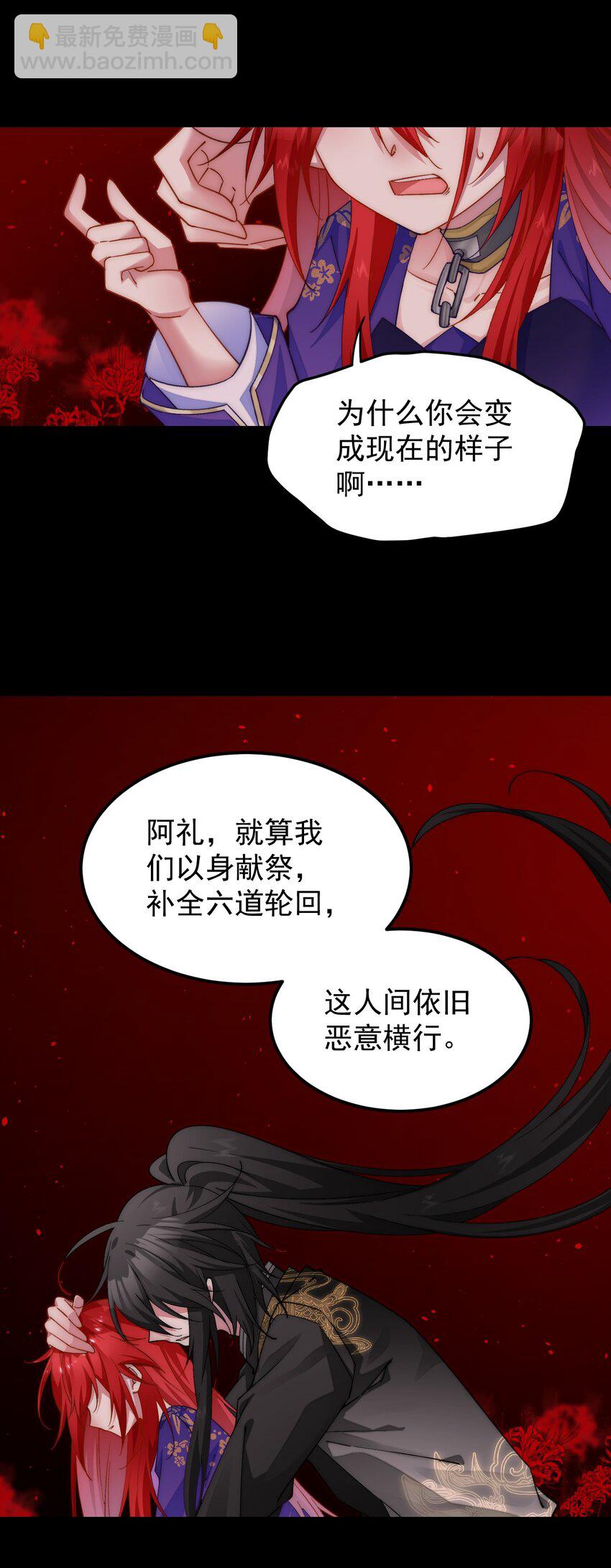 035 是你变了-第36话