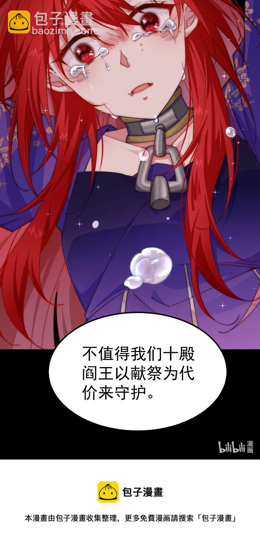 035 是你变了-第36话