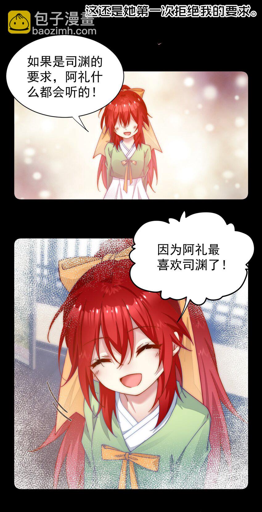 035 是你变了-第36话