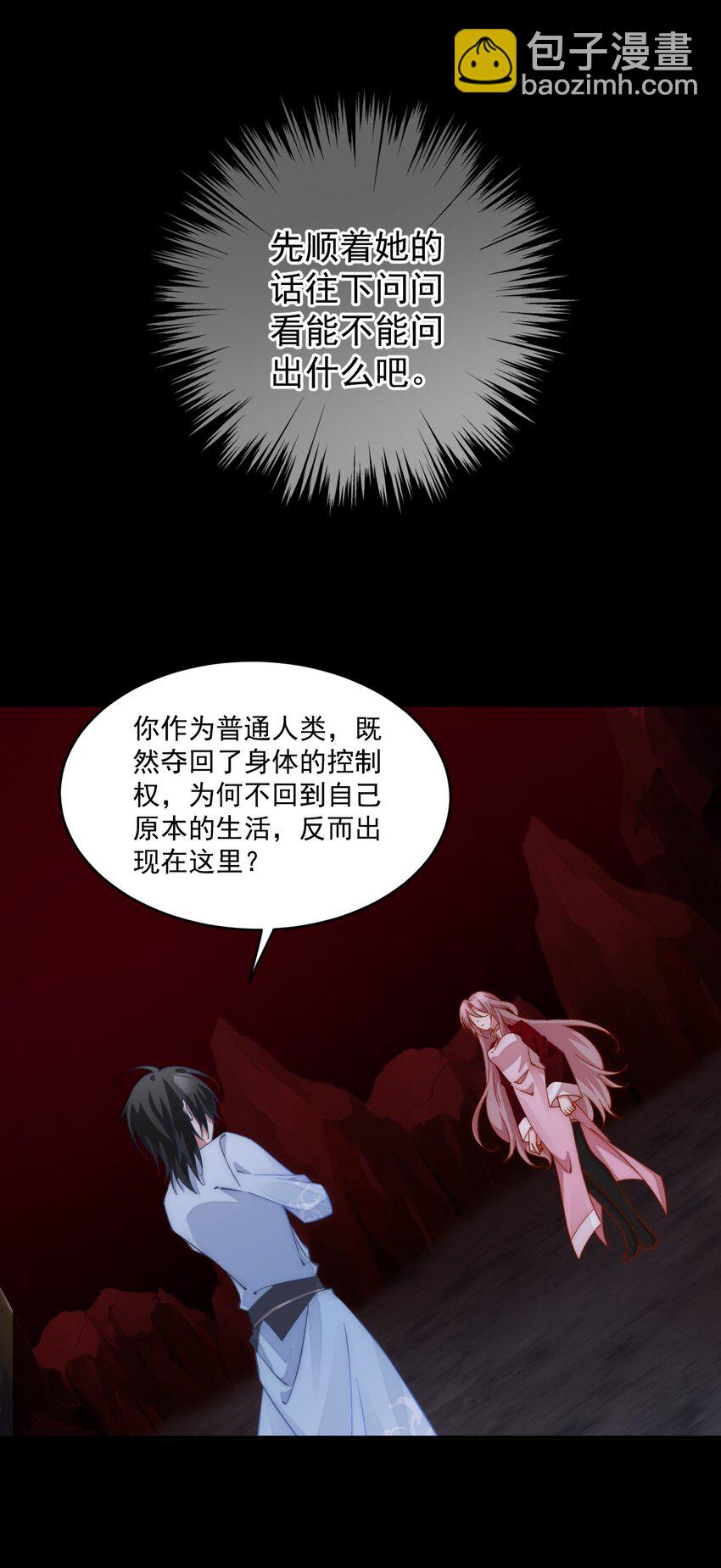 037 我来接你回去了-第38话