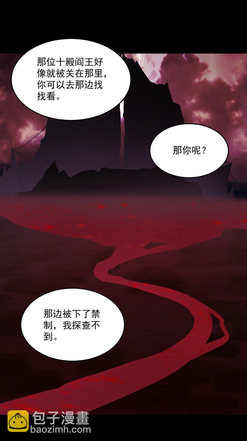 037 我来接你回去了-第38话