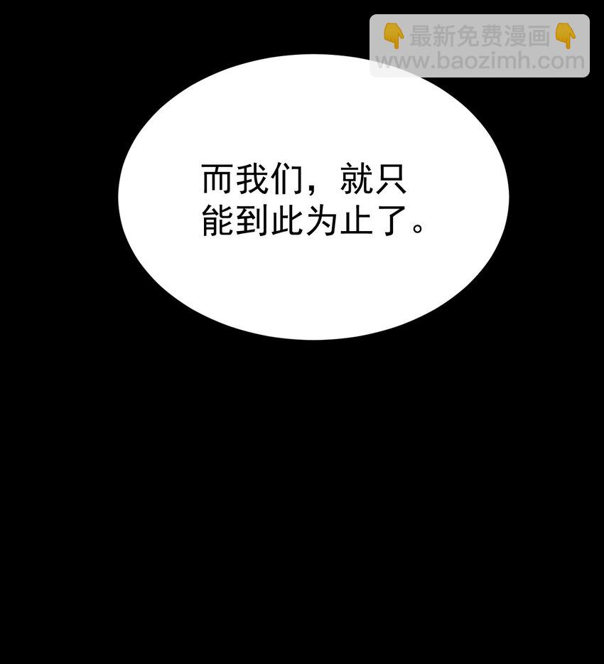 039 穿上衣服啊！！！-第40话