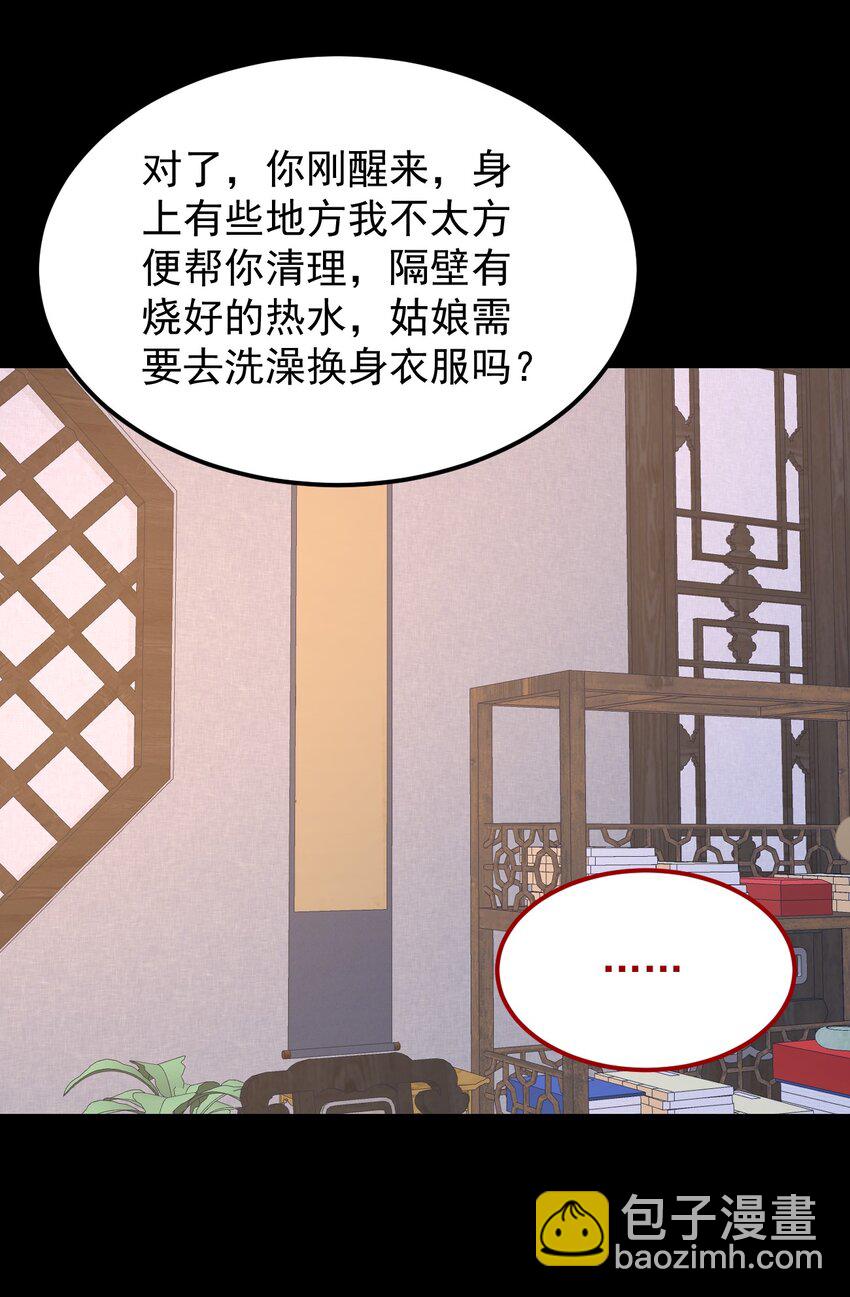 039 穿上衣服啊！！！-第40话