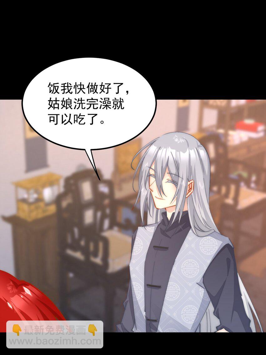 039 穿上衣服啊！！！-第40话