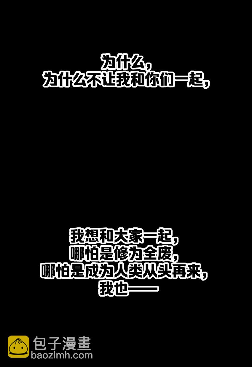039 穿上衣服啊！！！-第40话