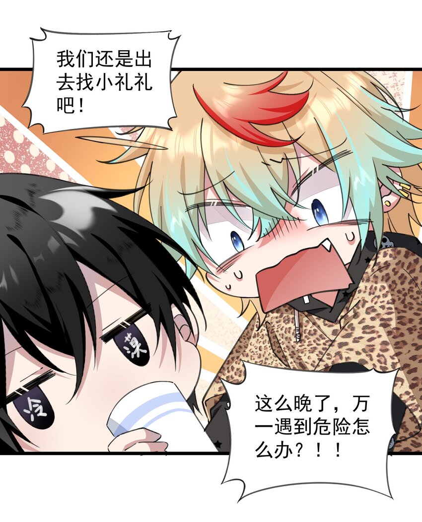 06 痛苦的情绪-第6话