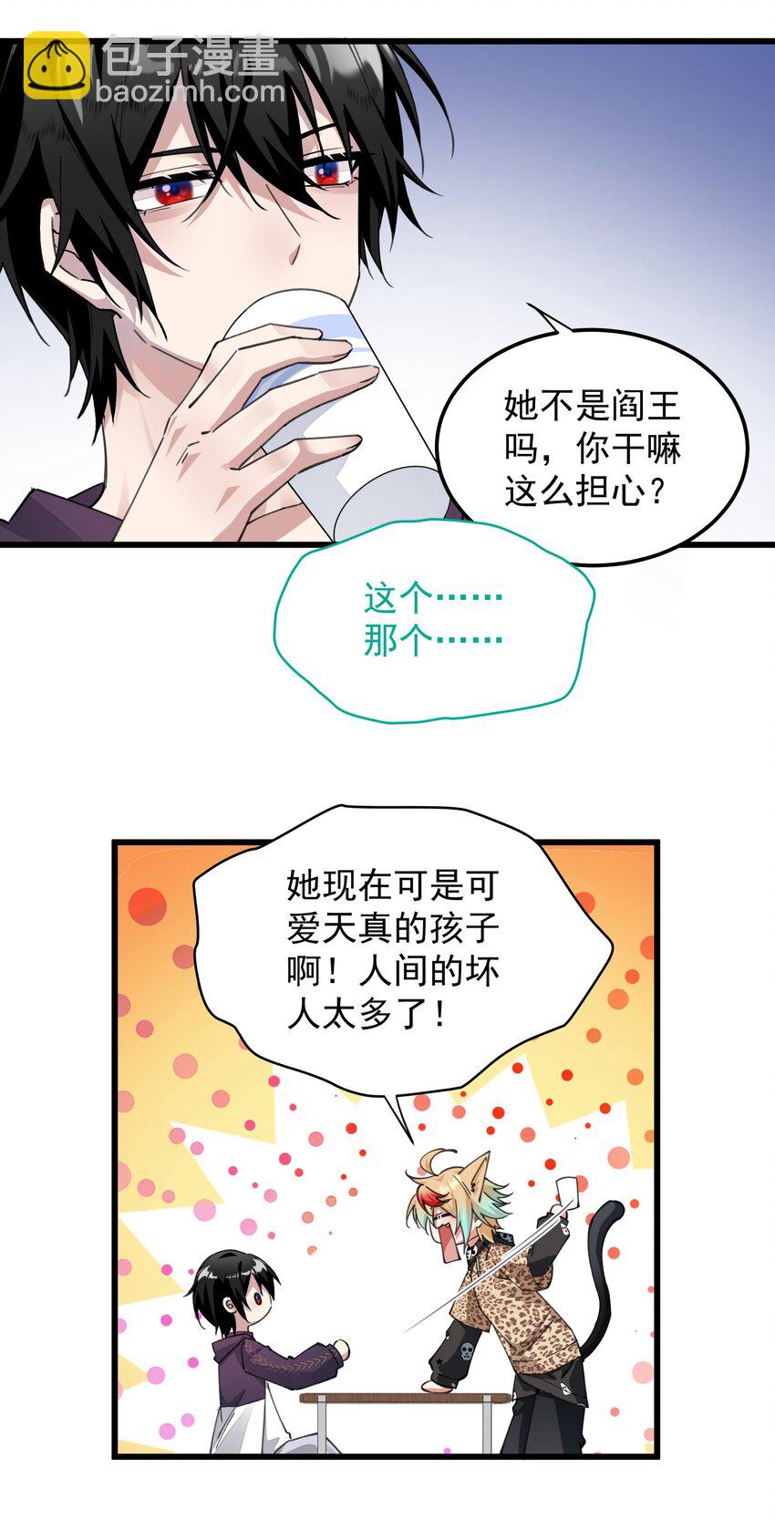 06 痛苦的情绪-第6话