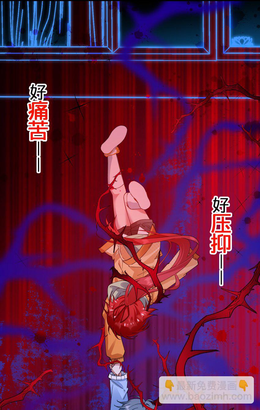 06 痛苦的情绪-第6话