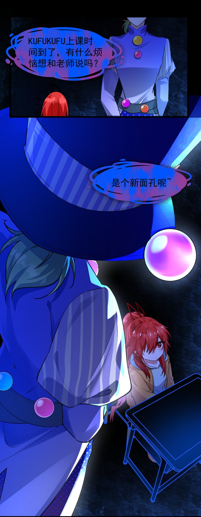 06 痛苦的情绪-第6话