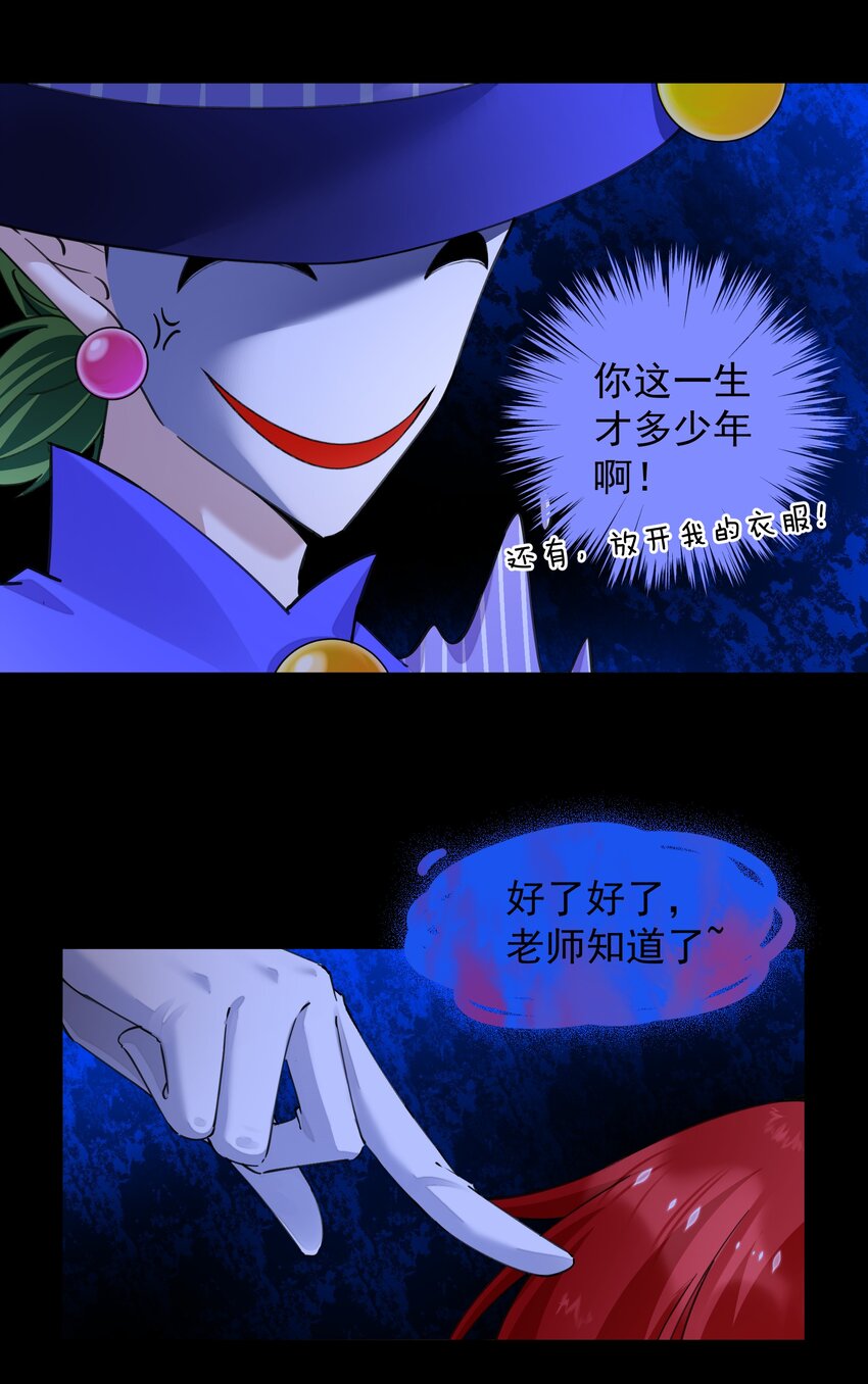 06 痛苦的情绪-第6话