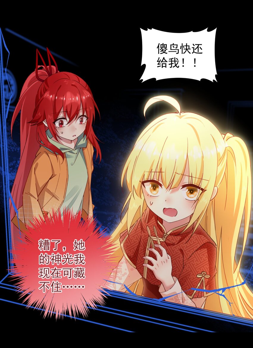 08 没用的神仙-第8话