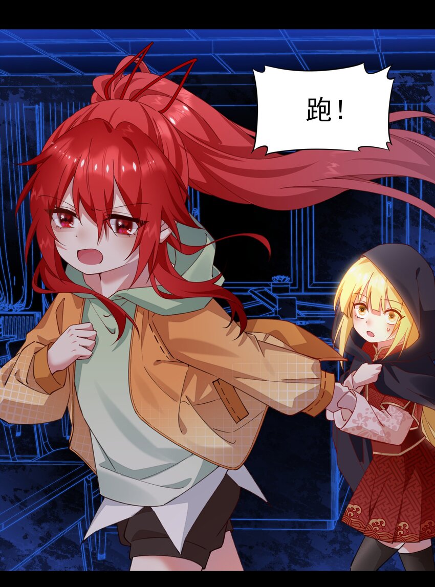 08 没用的神仙-第8话