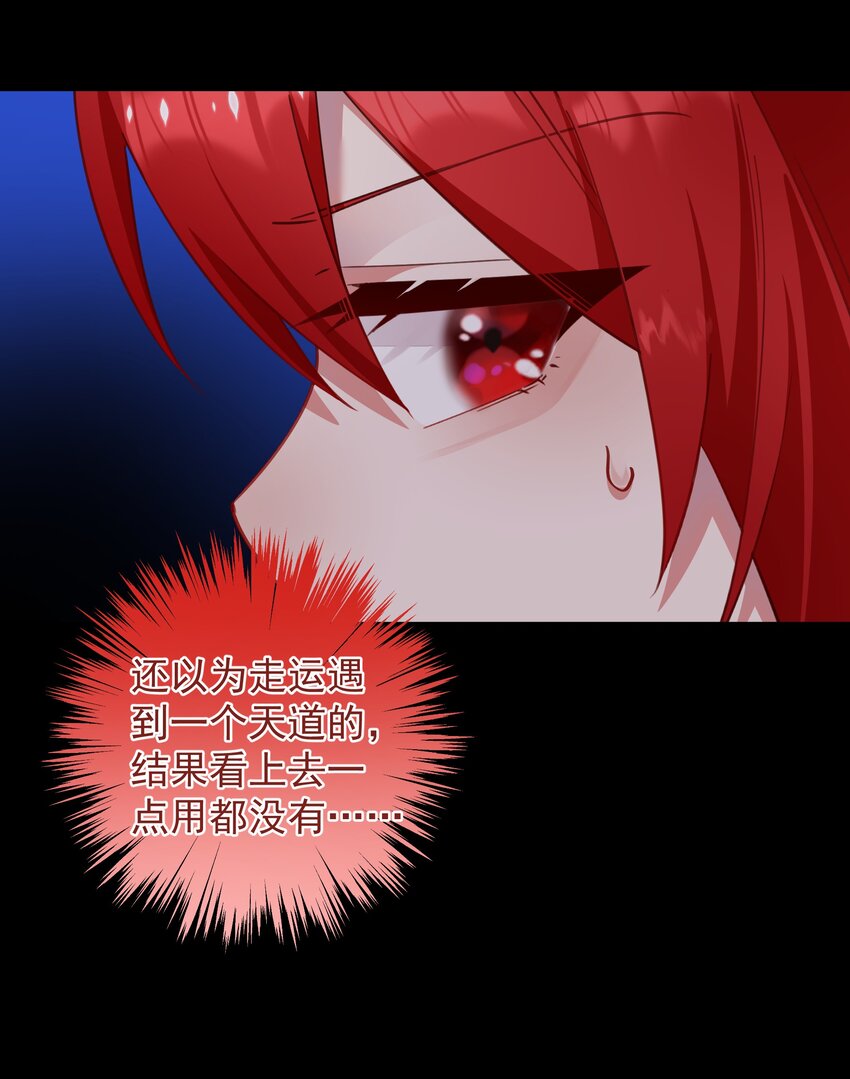 08 没用的神仙-第8话