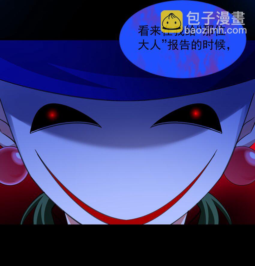 08 没用的神仙-第8话