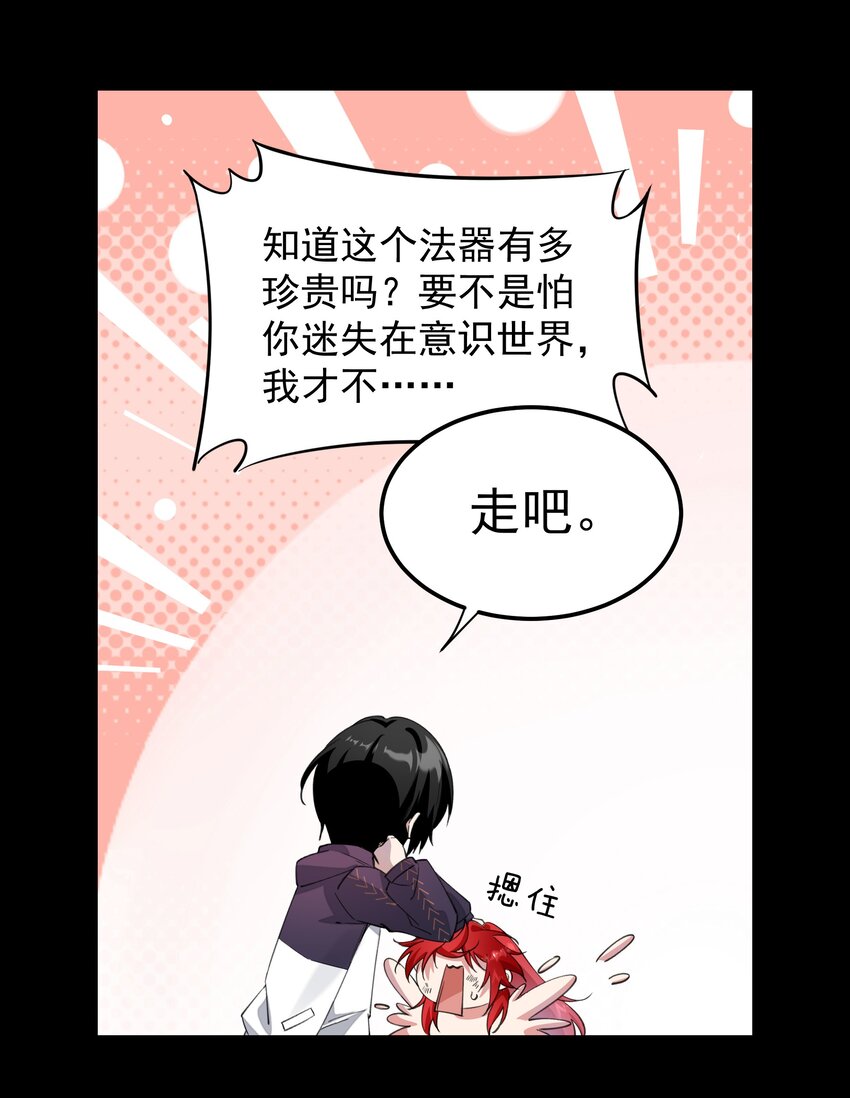 010 奇怪的默契-第10话