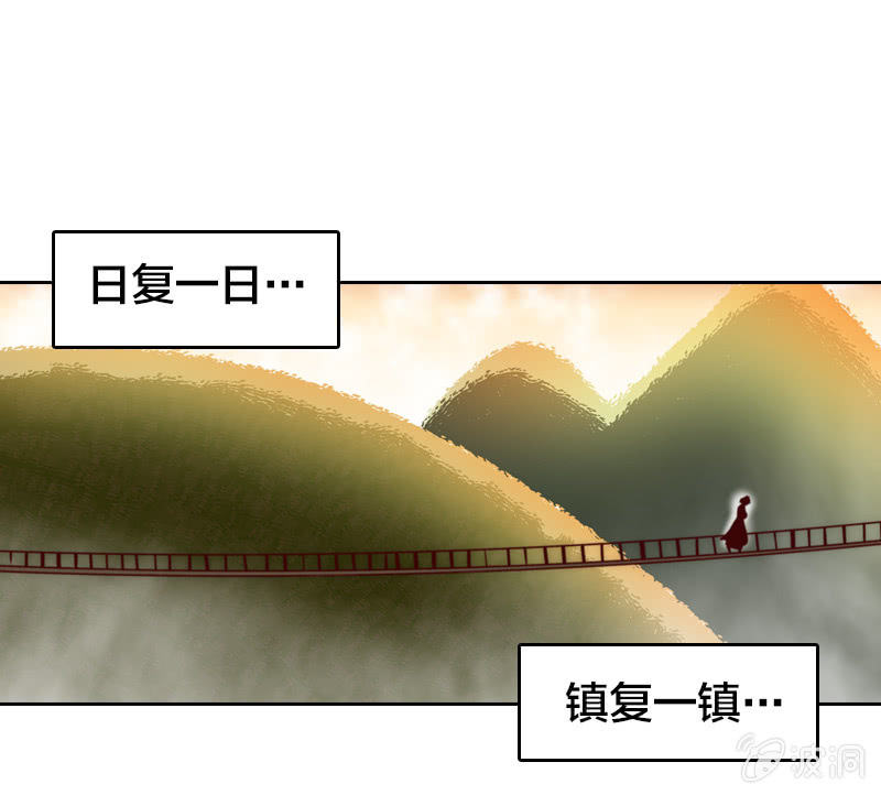 驱魔新星-第2话