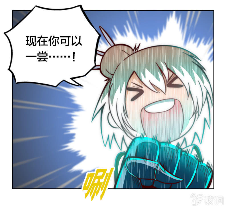 驱魔新星-第2话