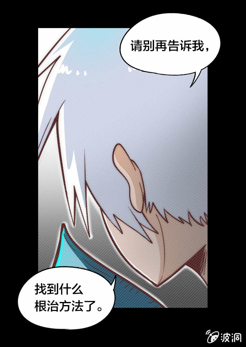 放弃治疗-第12话