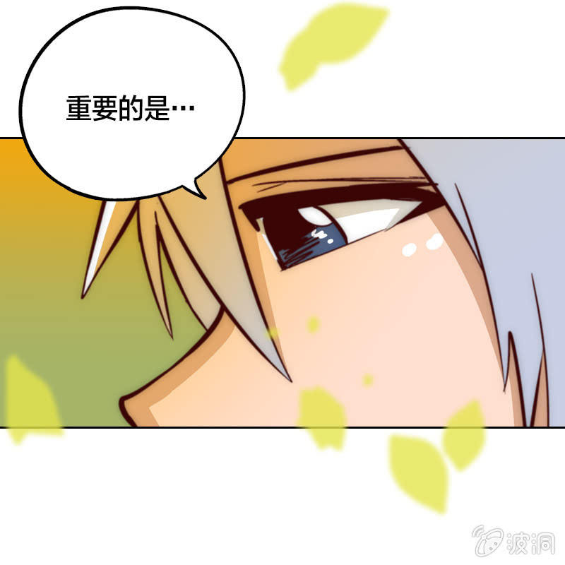 真心话-第14话