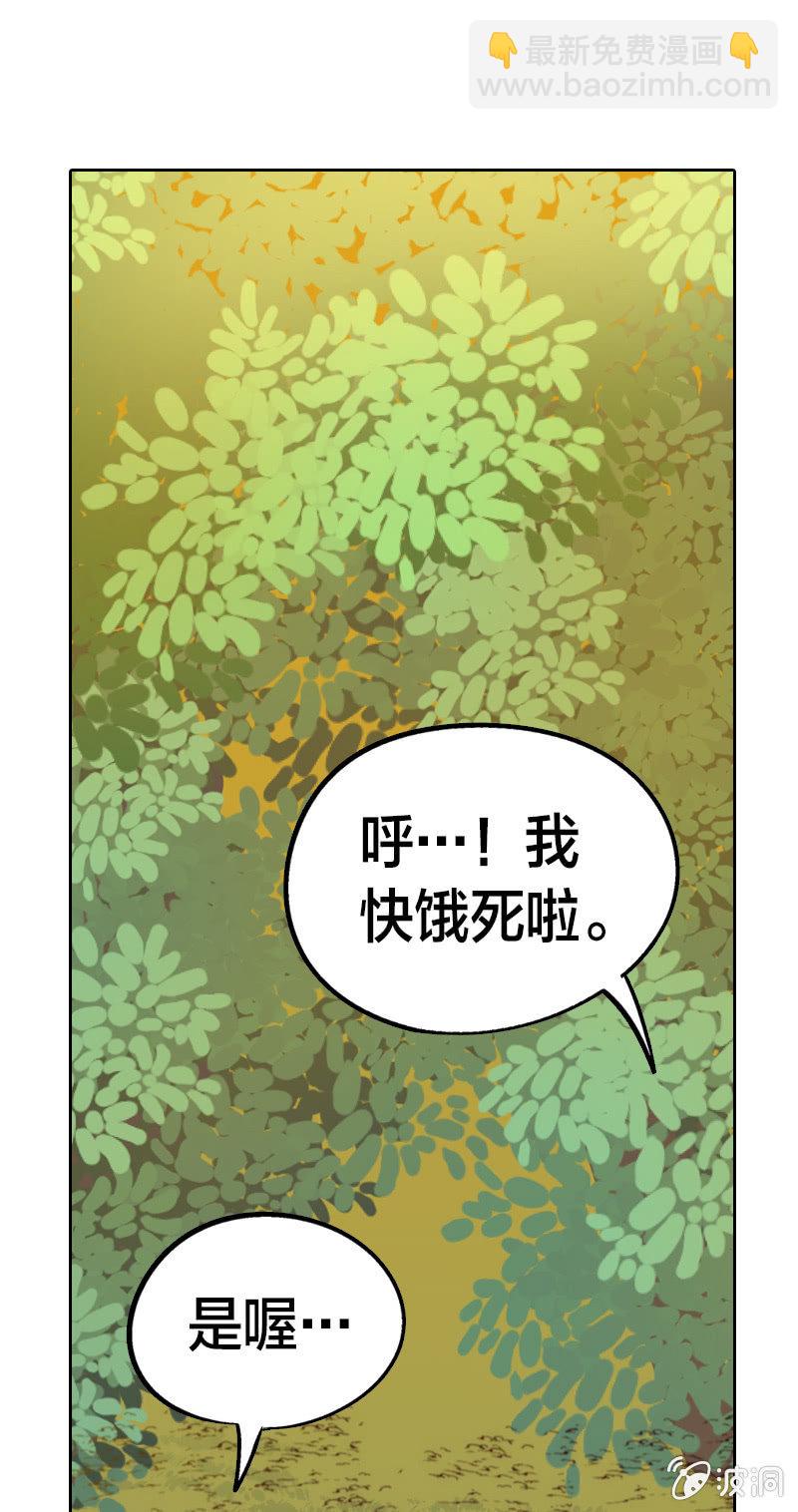 真心话-第14话