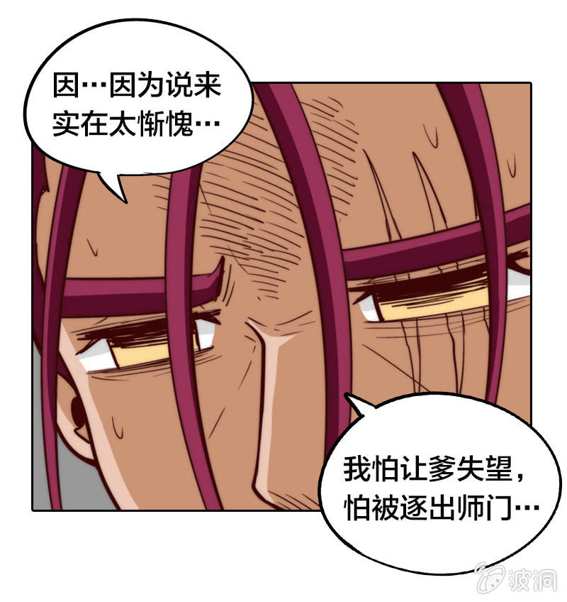 我鞭故我在-第16话