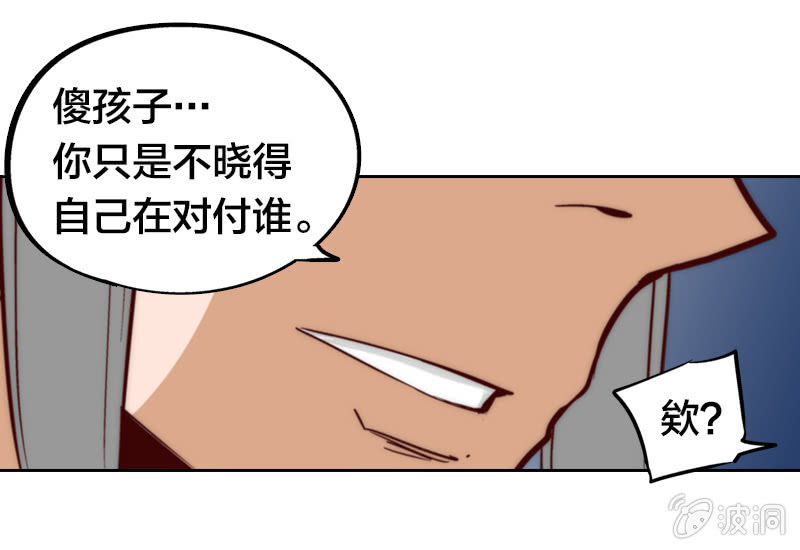 我鞭故我在-第16话