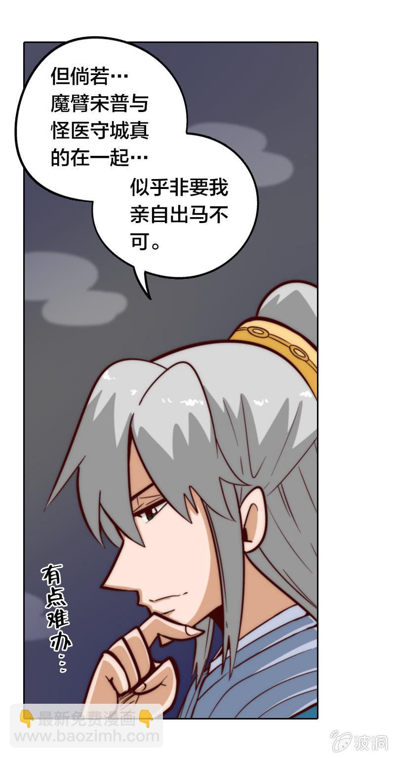 我鞭故我在-第16话