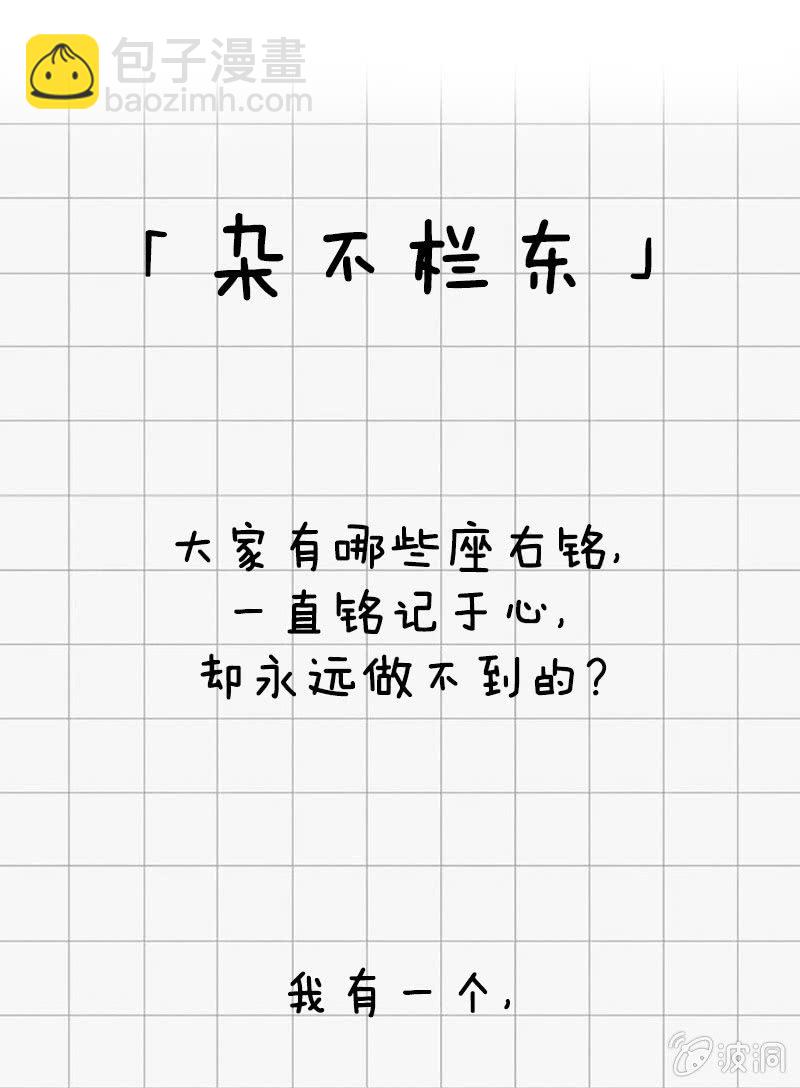 我鞭故我在-第16话