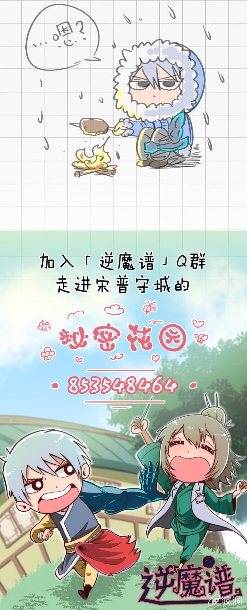 屁股烫治疗法-第20话