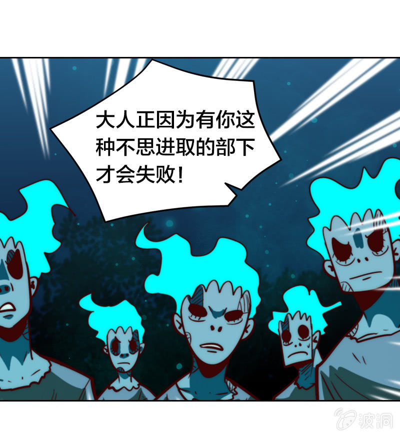 妖魔之激辩论-第24话