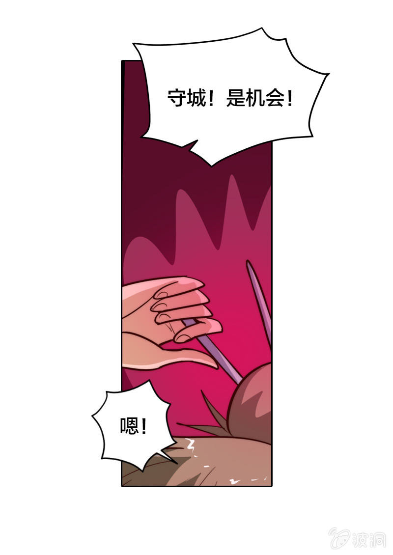 三人成虎-第26话