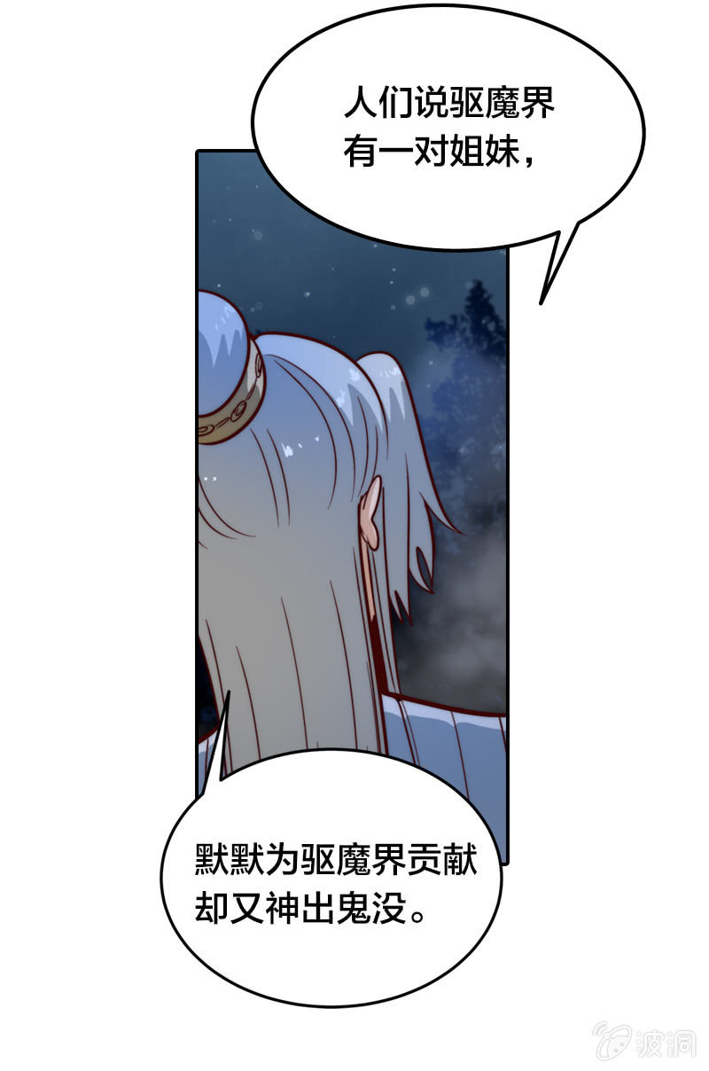 无知的误会-第30话