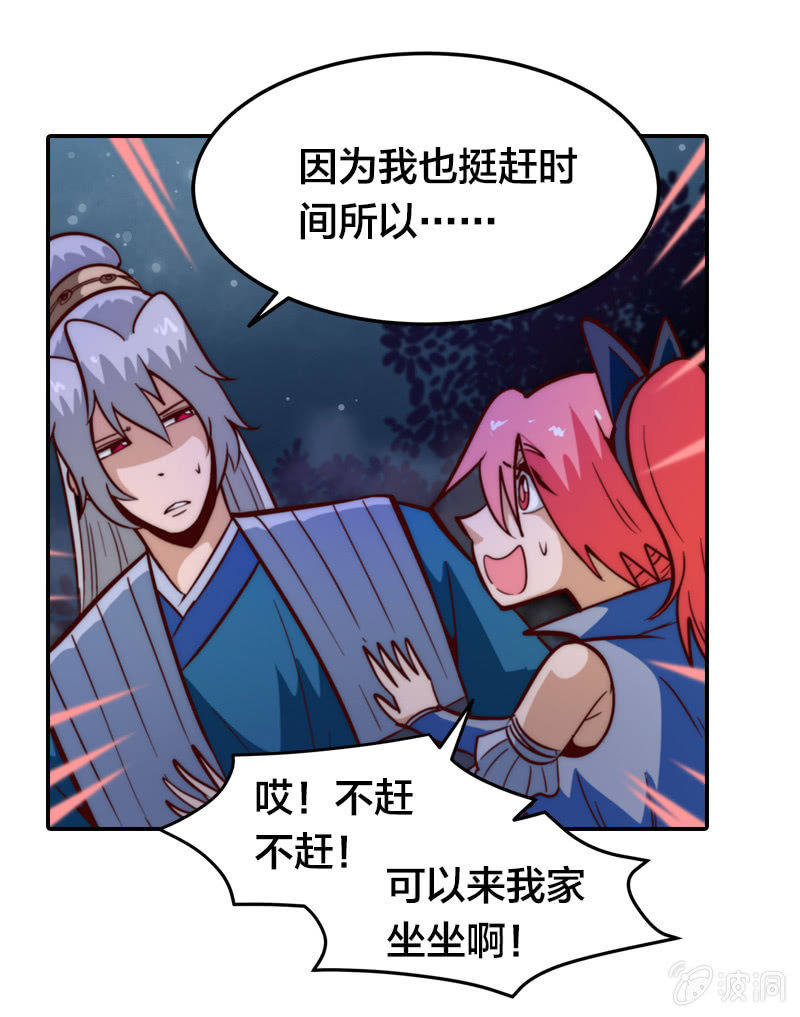 无知的误会-第30话