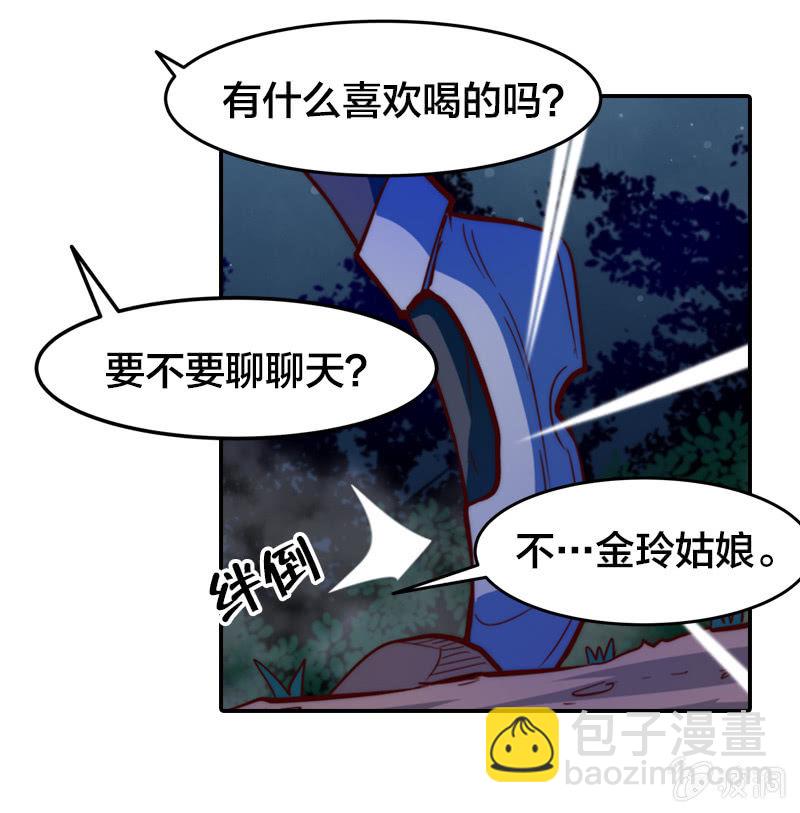 无知的误会-第30话