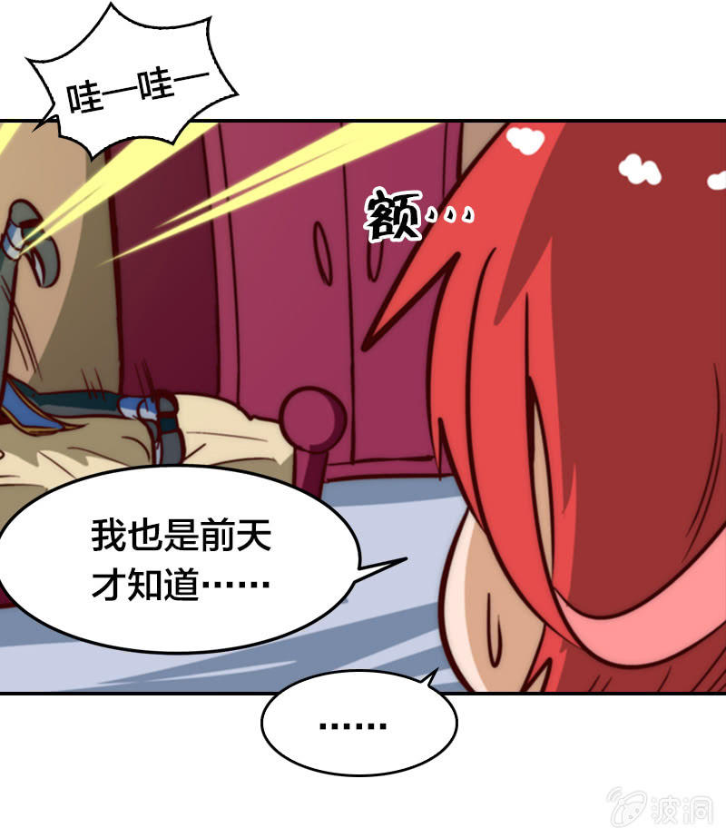 无知的误会-第30话