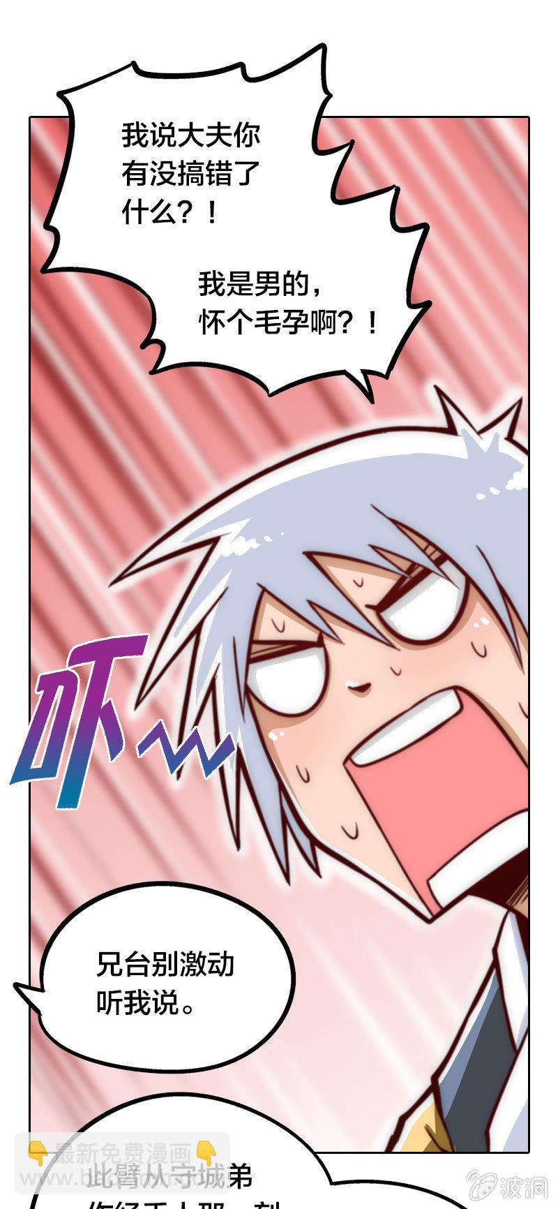 仁医仁术-第4话
