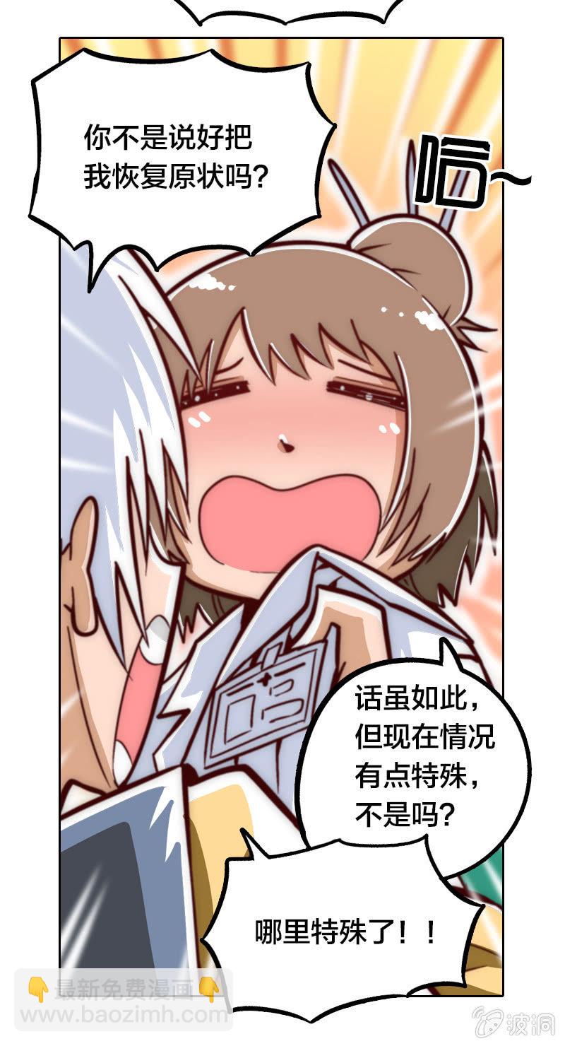 仁医仁术-第4话
