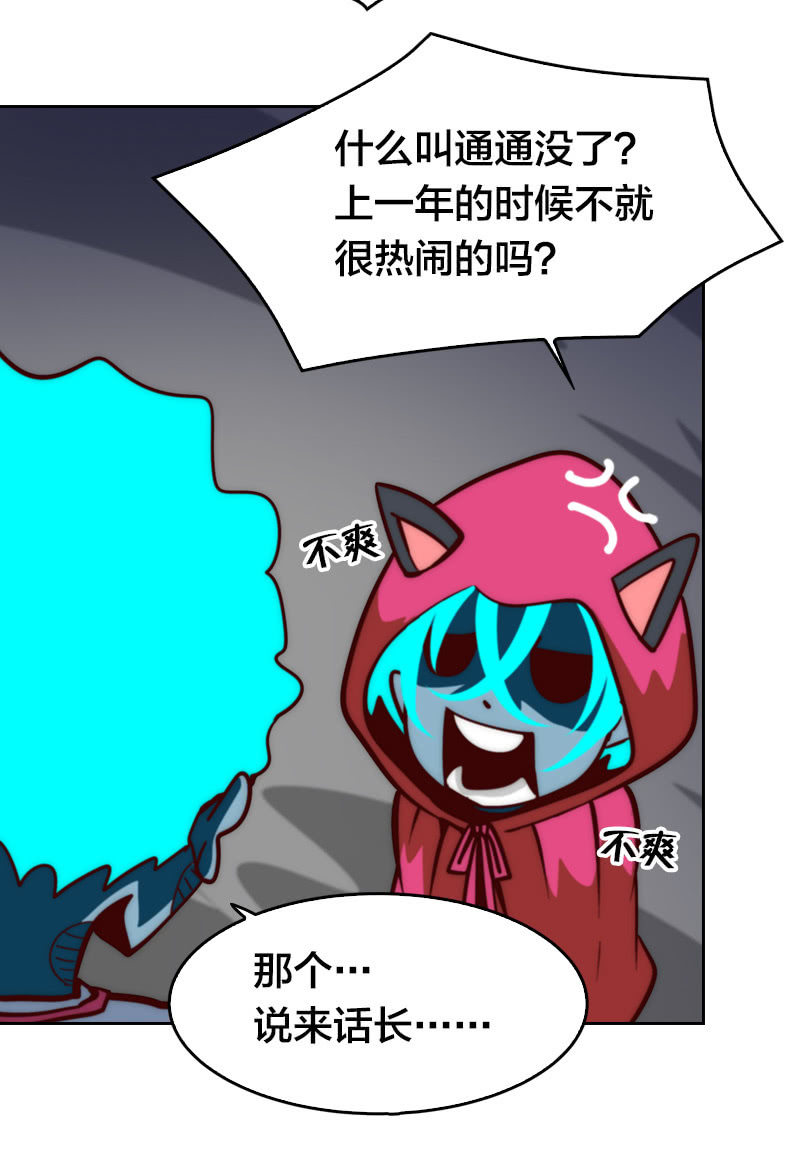 猜猜我是谁-第32话