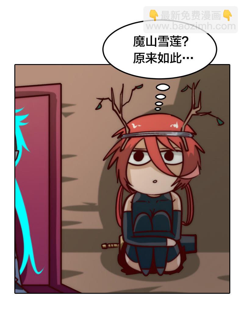 猜猜我是谁-第32话